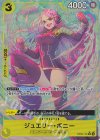  OP08-105 P-SR ジュエリー・ボニー(パラレル) 