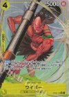  OP08-110 P-R ワイパー(パラレル) 