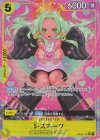 OP08-112 P-SR S-スネーク(パラレル)