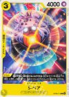  OP08-113 C S-ベア 