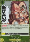  OP08-115 R 大地は敗けない!!! 