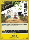  OP08-117 UC 燃焼剣 