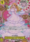  OP03-112 SP シャーロット・プリン(パラレル) 