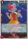  OP09-002 R ウタ 