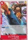  OP09-010 C ボンク・パンチ 
