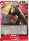  OP09-012 C モンスター 
