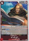  OP09-013 R ヤソップ 