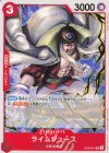  OP09-014 UC ライムジュース 