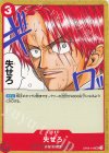  OP09-018 UC 失せろ 