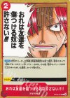  OP09-019 C おれは友達を傷つける奴は許さない!!!! 