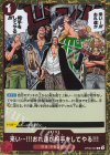 OP09-020 R 来い…!!!おれ達が相手をしてやる!!! 