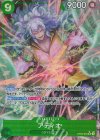 OP09-023 P-SR アディオ(パラレル)