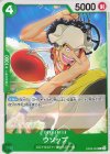  OP09-024 C ウソップ 