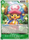  OP09-029 C トニートニー・チョッパー 