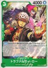  OP09-030 UC トラファルガー・ロー 