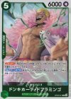  OP09-031 R ドンキホーテ・ドフラミンゴ 