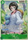  OP09-037 SR リム 