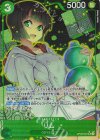  OP09-037 P-SR リム(パラレル) 