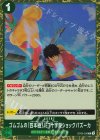  OP09-039 R ゴムゴムの「四本樹」JET十字架ショックバズーカ 