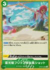  OP09-040 UC 雷光槍フリップ煩悩鳳ショット 