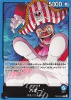  OP09-042 L バギー 