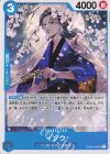  OP09-044 UC イゾウ 