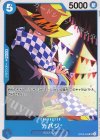  OP09-045 UC カバジ 
