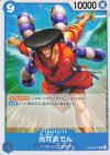  OP09-047 C 光月おでん 