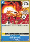  OP09-058 C 特製マギー玉 