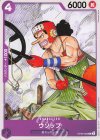  OP09-063 C ウソップ 