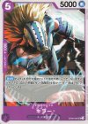  OP09-064 UC キラー 