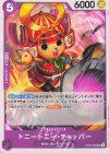  OP09-068 UC トニートニー・チョッパー 