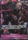  OP09-069 P-R トラファルガー・ロー(パラレル) 