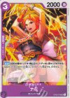  OP09-070 UC ナミ 