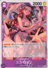  OP09-071 C ニコ・ロビン 