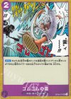  OP09-077 UC ゴムゴムの雷(テキスト修正前版) 