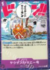  OP09-080 C サウザンド・サニー号 