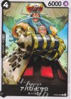 OP09-082 C アバロ・ピサロ 