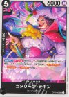  OP09-084 UC カタリーナ・デボン 