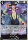  OP09-095 R ラフィット 