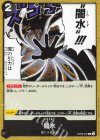  OP09-097 C 闇水 