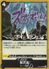  OP09-098 UC 闇穴道 
