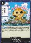  OP09-099 C ハチノス 
