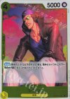  OP09-101 R クザン 