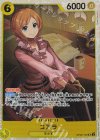  OP09-103 SR コアラ 