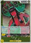  OP09-107 R ニコ・ロビン 