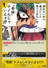  OP09-116 C ”奇跡”ナメんじゃないよォ!!!! 