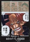  - - ドン!!カード(そんなに怖いか？「新時代」が!!!) 