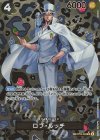  OP05-093 SP ロブ・ルッチ(パラレル) 