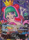  OP10-003 P-L シュガー(パラレル) 